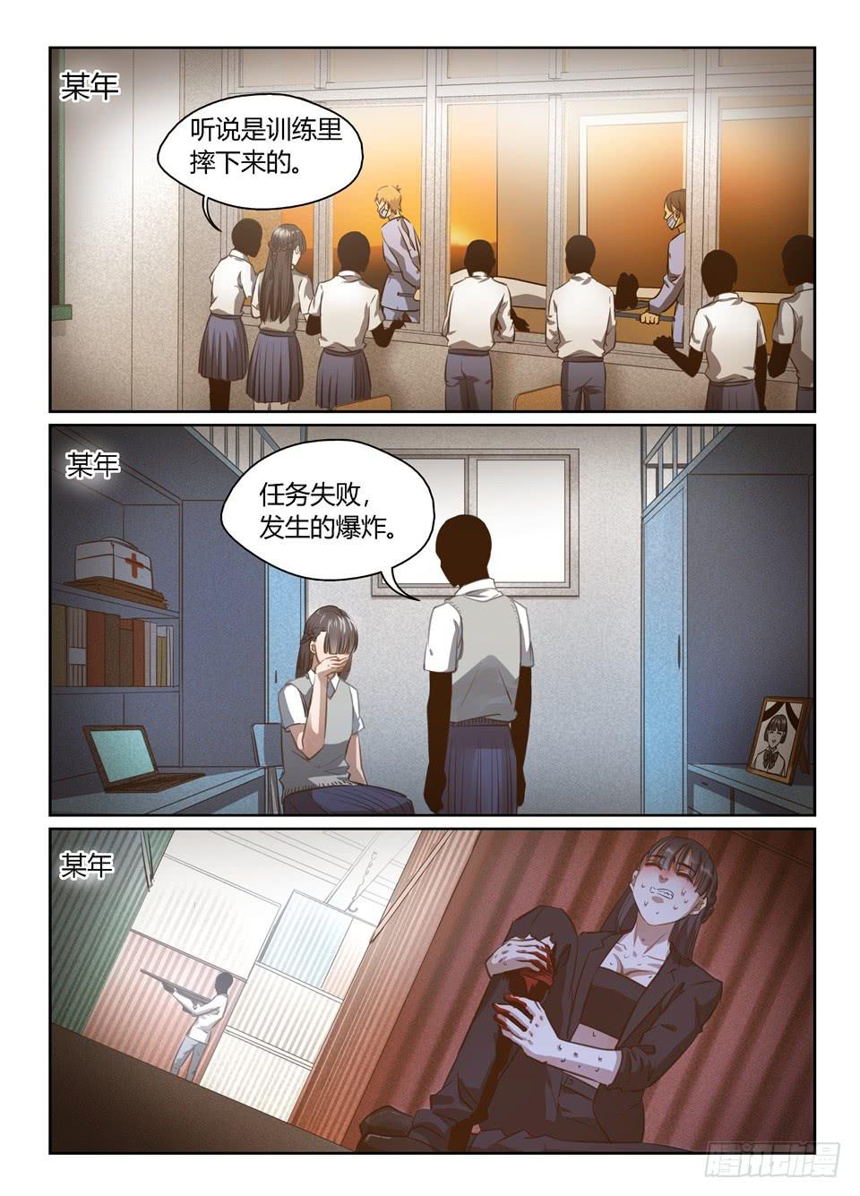六十三、特工局与WSCS-第65话