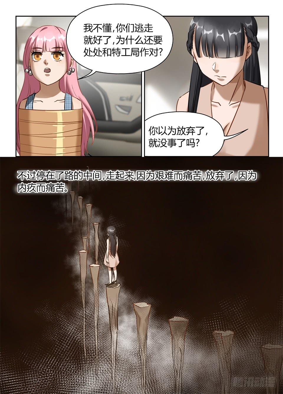 六十三、特工局与WSCS-第65话