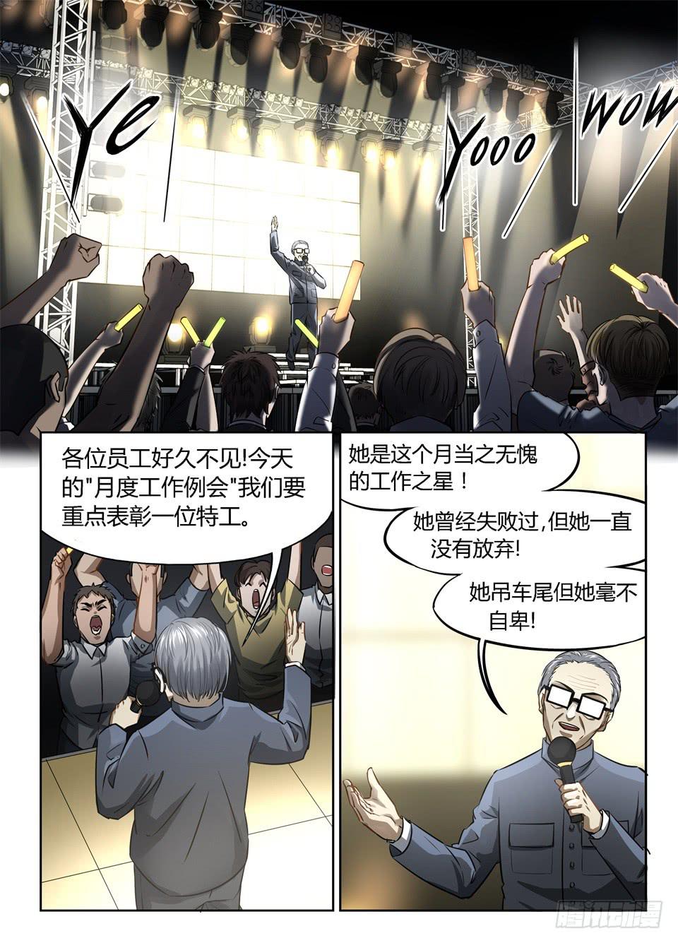 六十五、人的悲伤喜悦是不能相通的-第67话