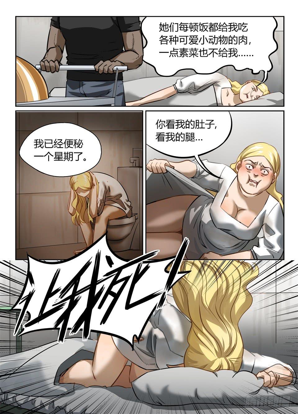 六十五、人的悲伤喜悦是不能相通的-第67话