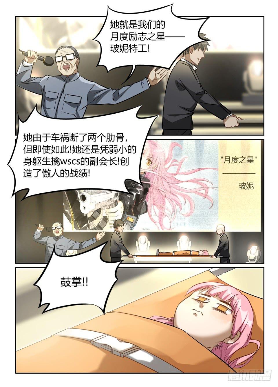 六十五、人的悲伤喜悦是不能相通的-第67话
