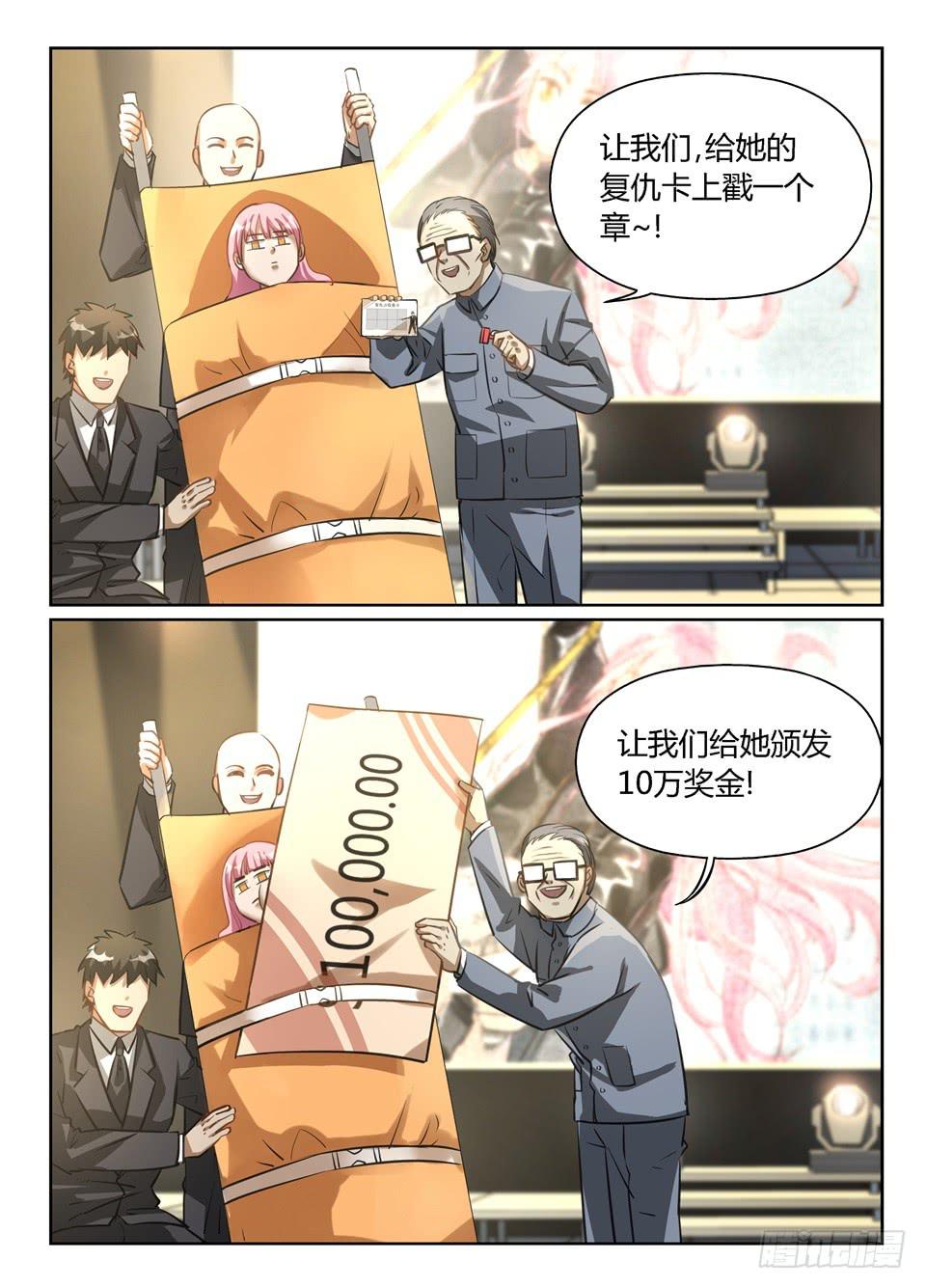 六十五、人的悲伤喜悦是不能相通的-第67话