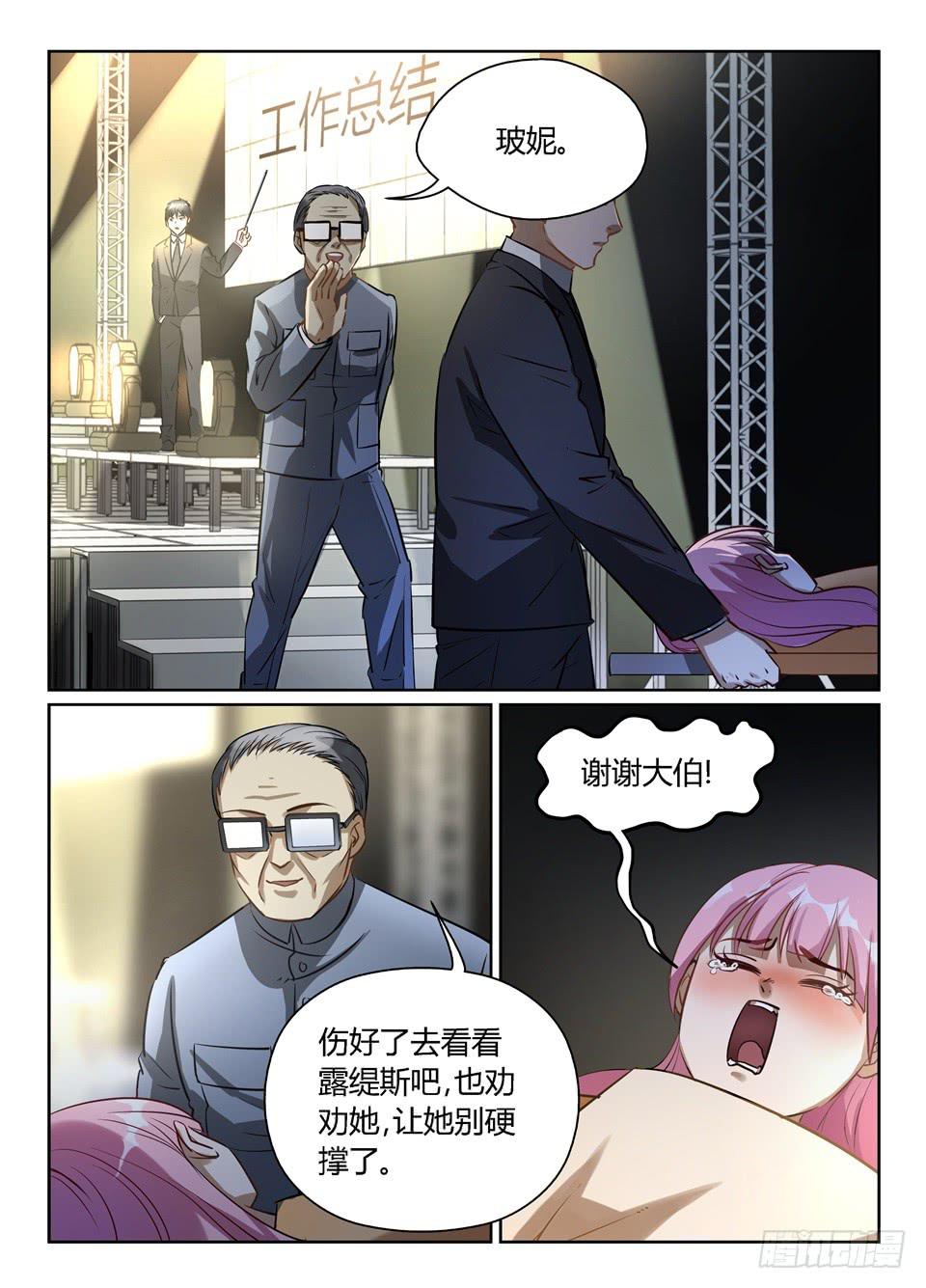 六十五、人的悲伤喜悦是不能相通的-第67话