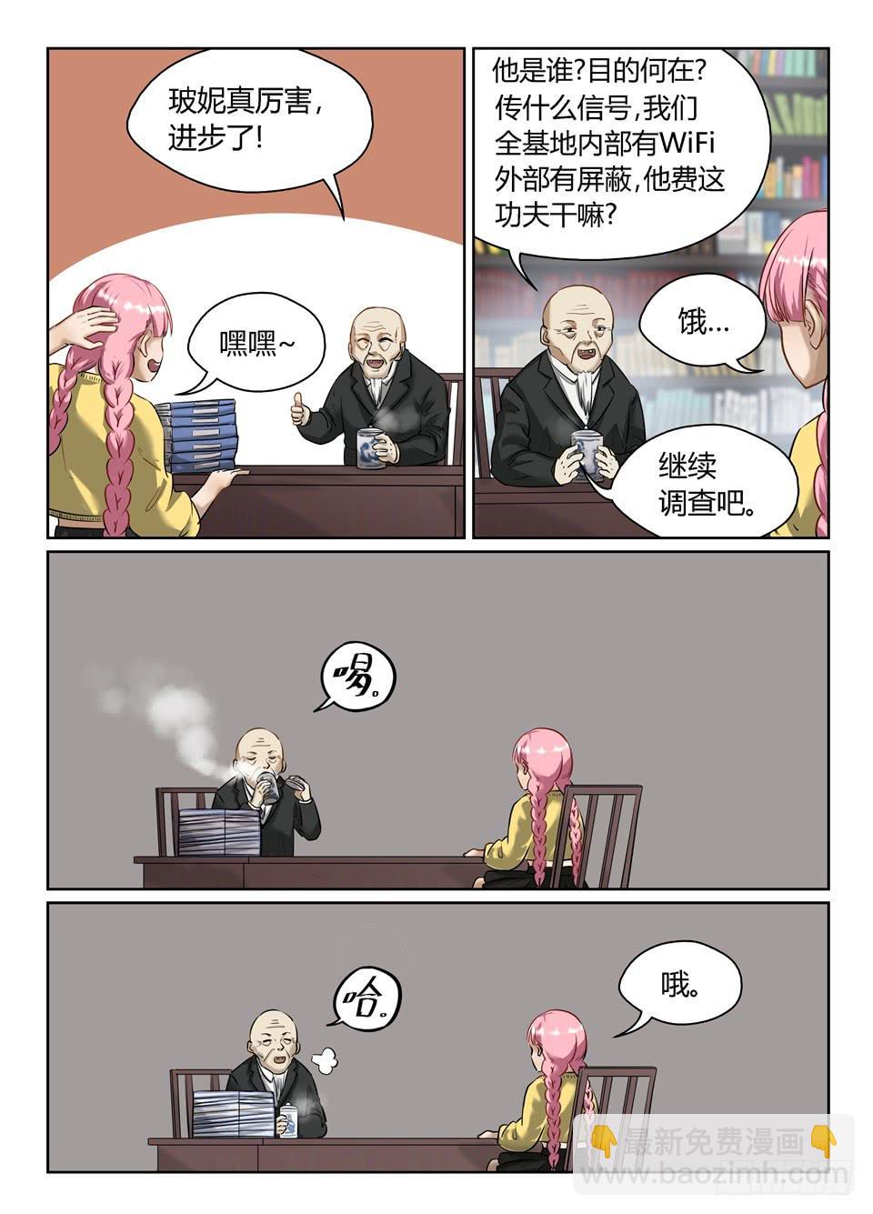 六十七、玻妮的选择-第69话