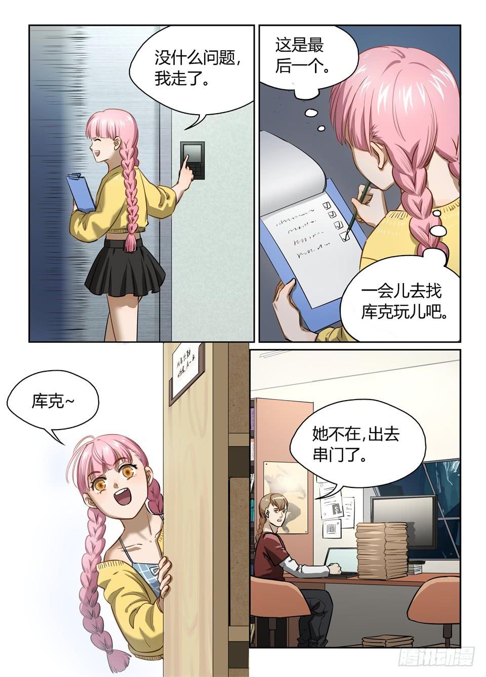 六十七、玻妮的选择-第69话