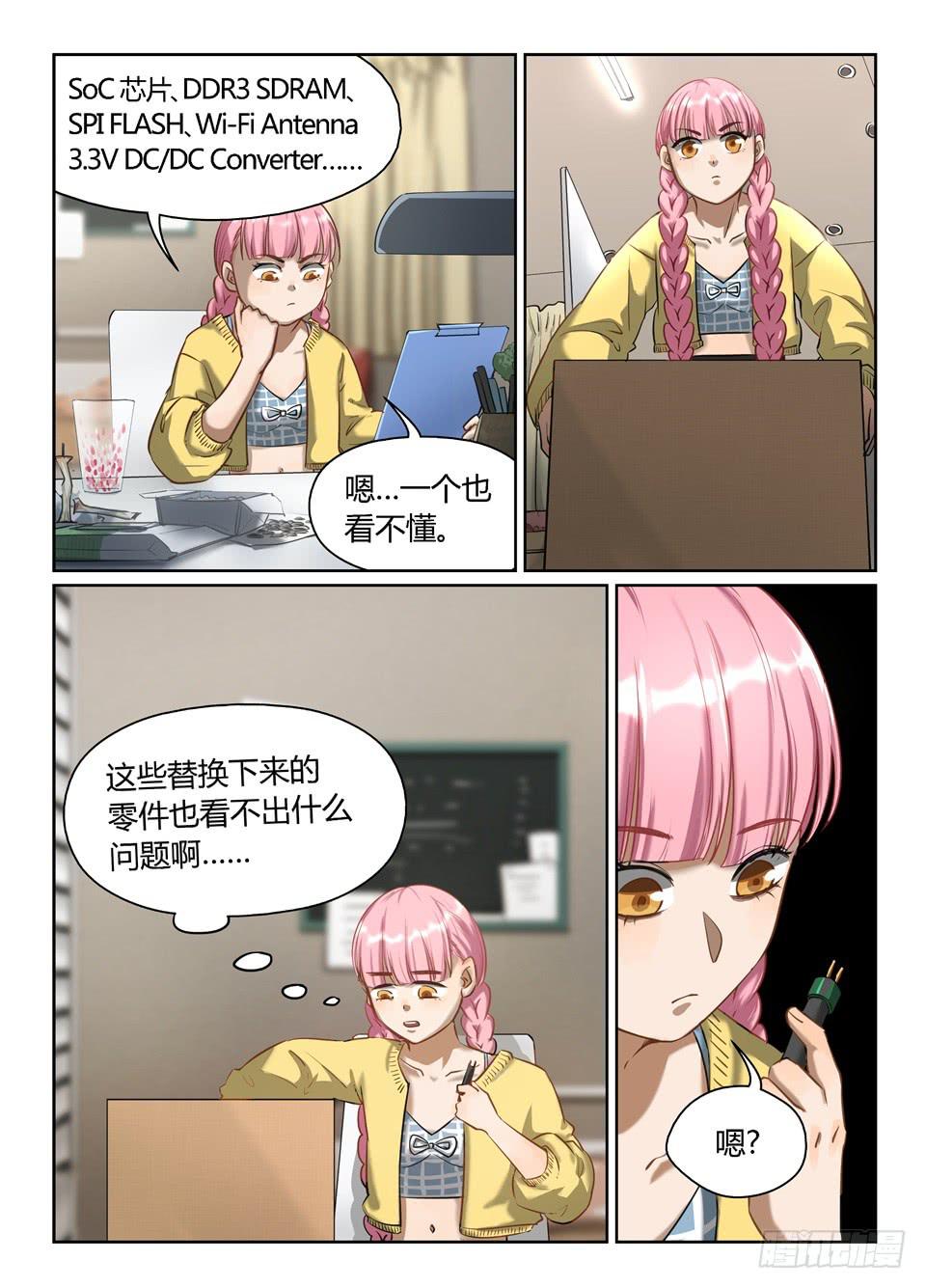 六十七、玻妮的选择-第69话