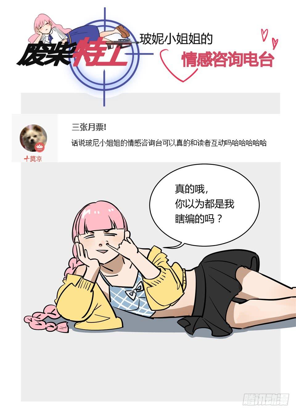 六十九、谁都别想拦住我-第71话
