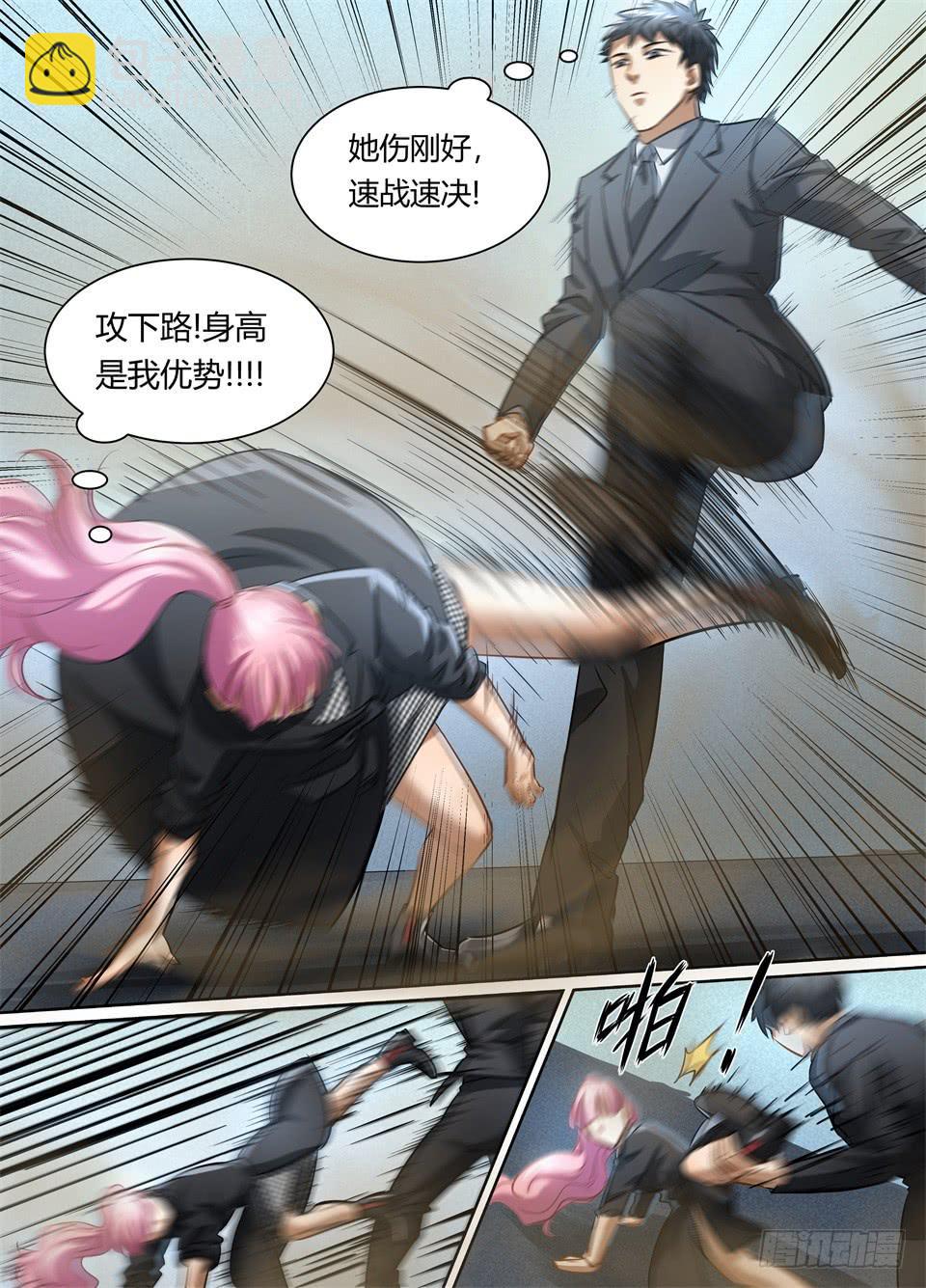 六十九、谁都别想拦住我-第71话