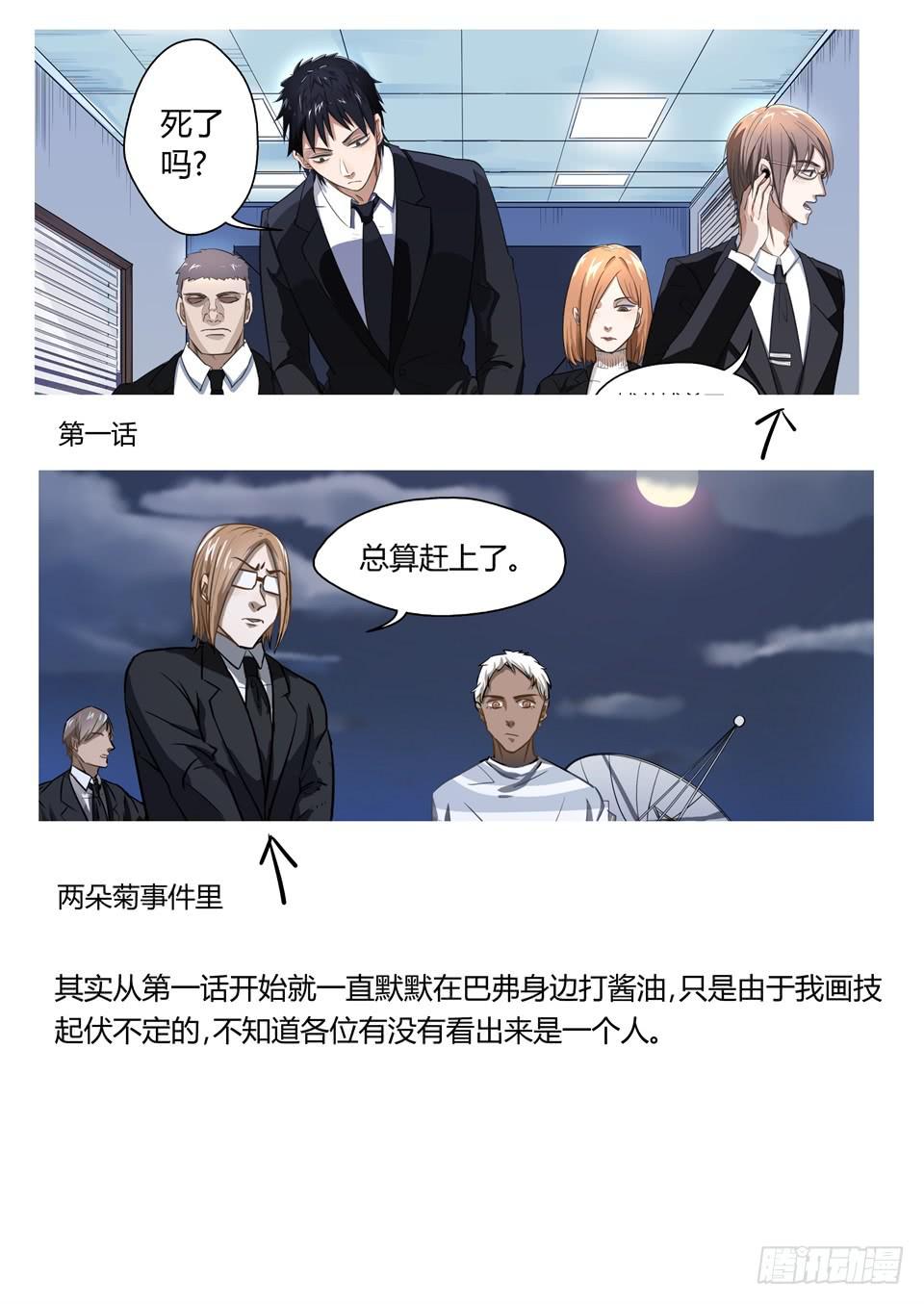七十一、回到wscs-第73话