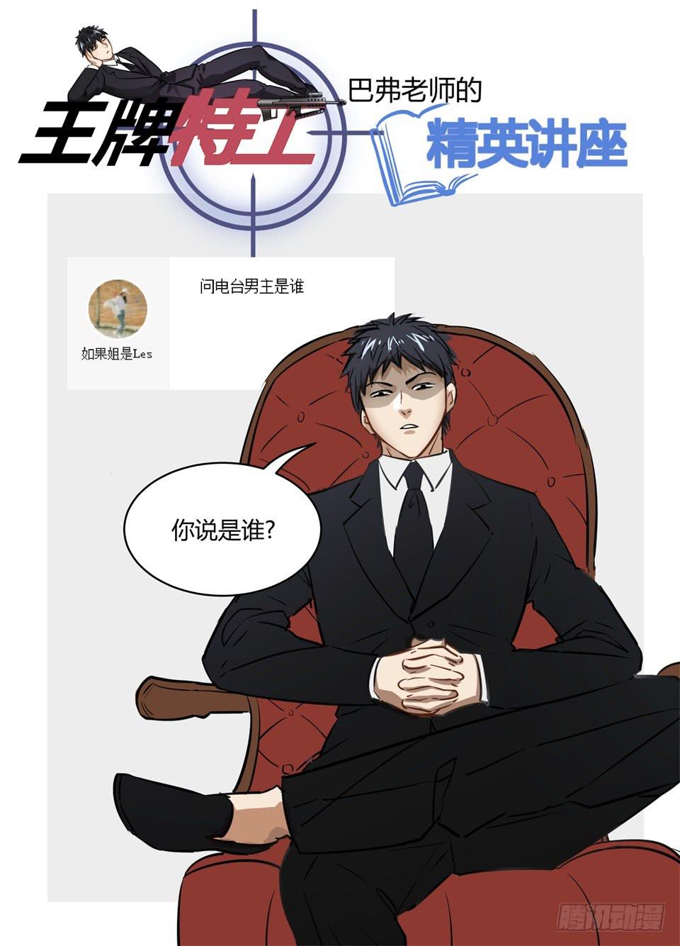 七十三、你猜你猜你猜猜猜-第75话