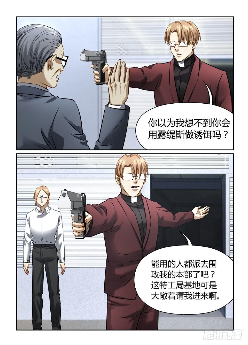 七十三、你猜你猜你猜猜猜-第75话