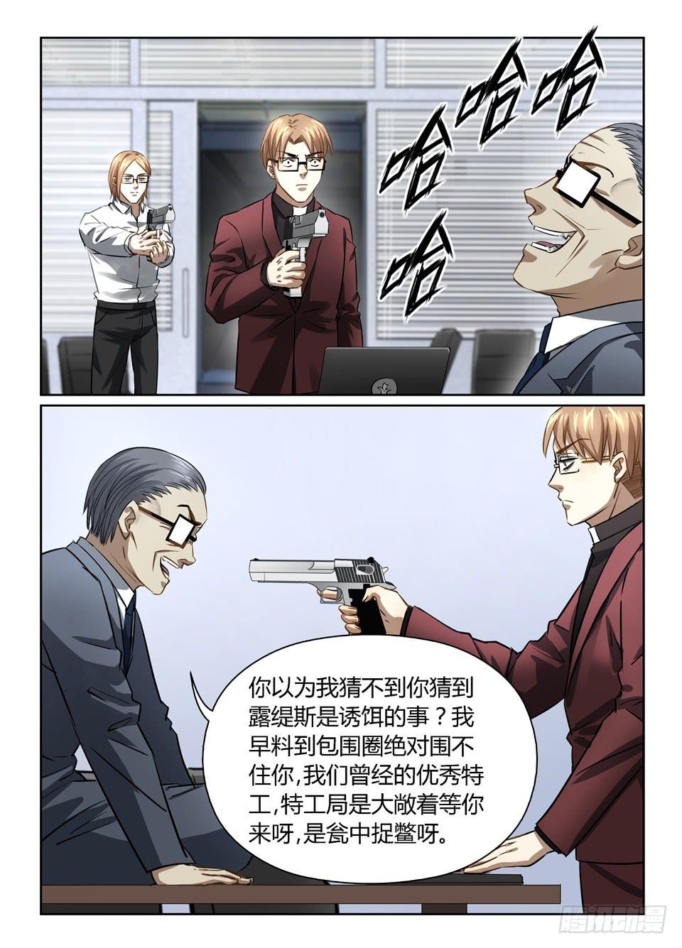 七十三、你猜你猜你猜猜猜-第75话