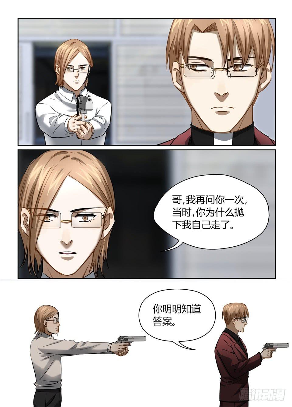 七十三、你猜你猜你猜猜猜-第75话
