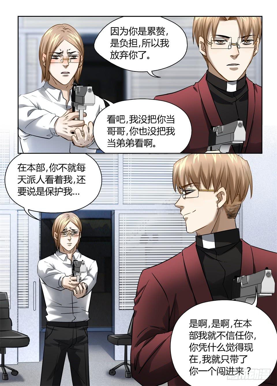 七十三、你猜你猜你猜猜猜-第75话