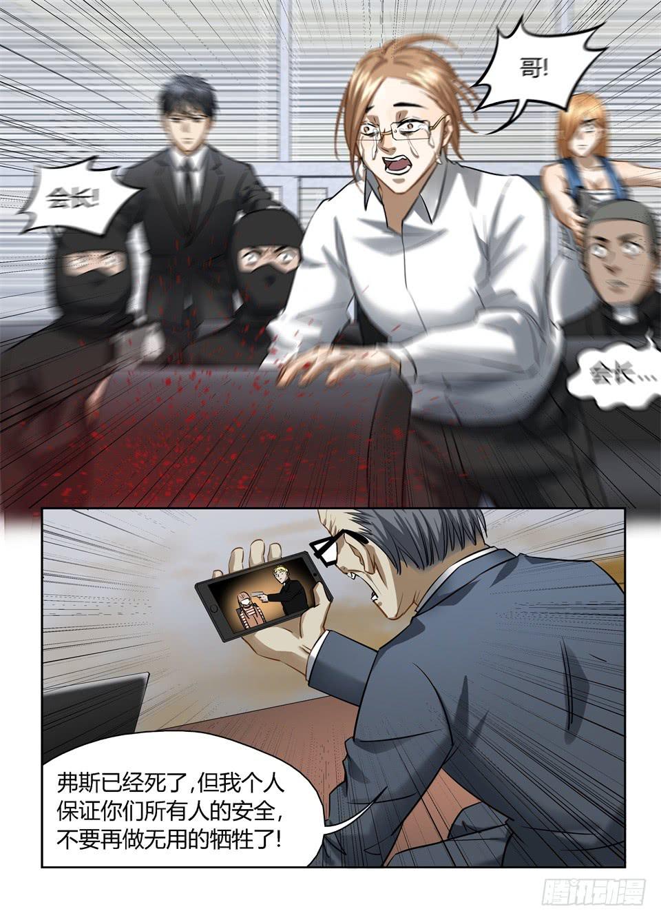 七十五、人不能只为自己活-第77话