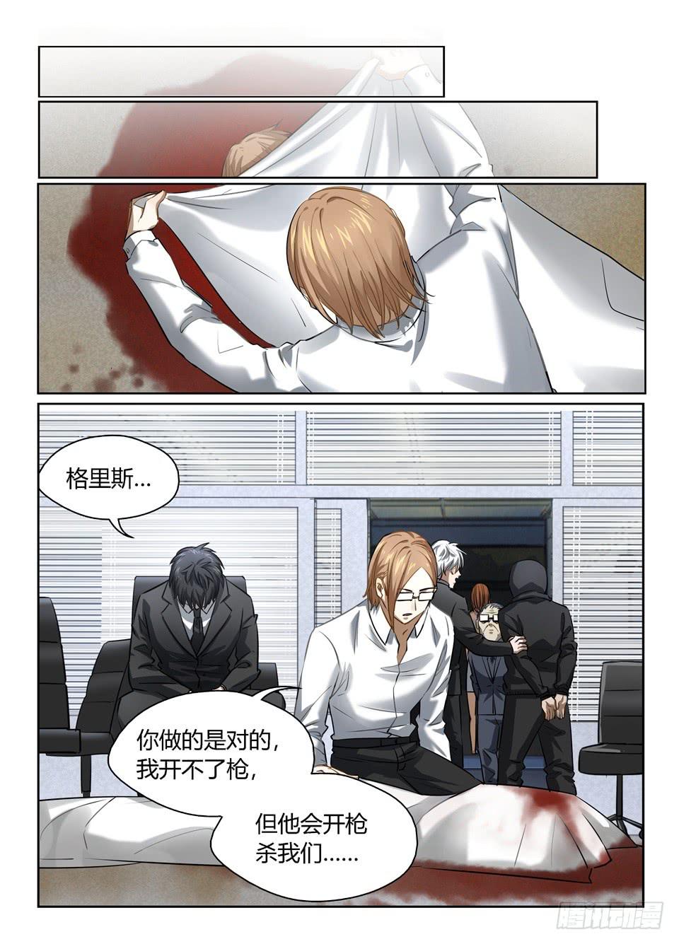 七十五、人不能只为自己活-第77话