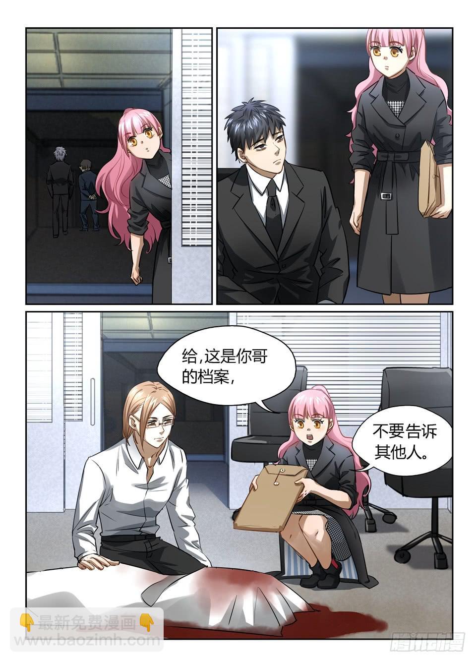 七十五、人不能只为自己活-第77话