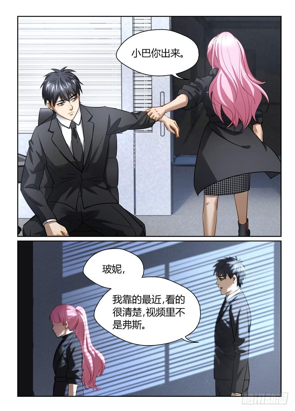 七十五、人不能只为自己活-第77话