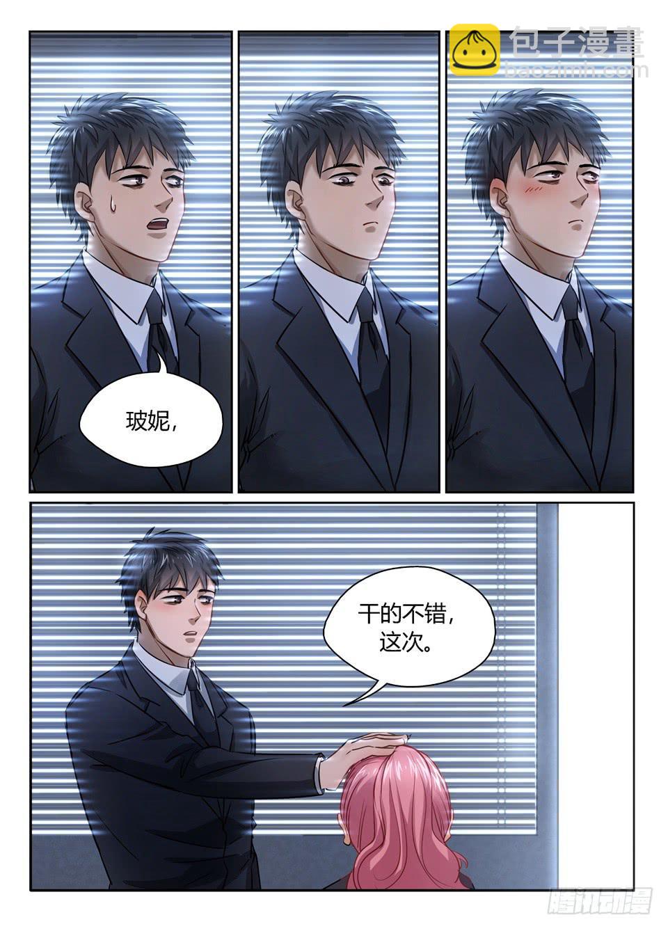 七十五、人不能只为自己活-第77话