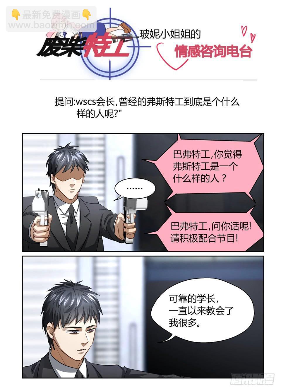 七十五、人不能只为自己活-第77话