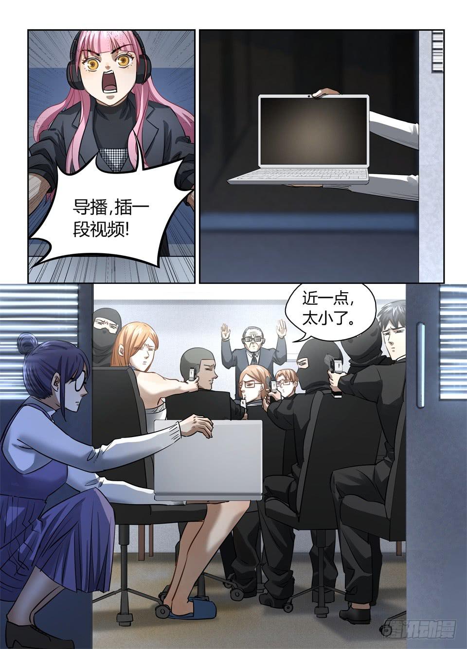 七十五、人不能只为自己活-第77话