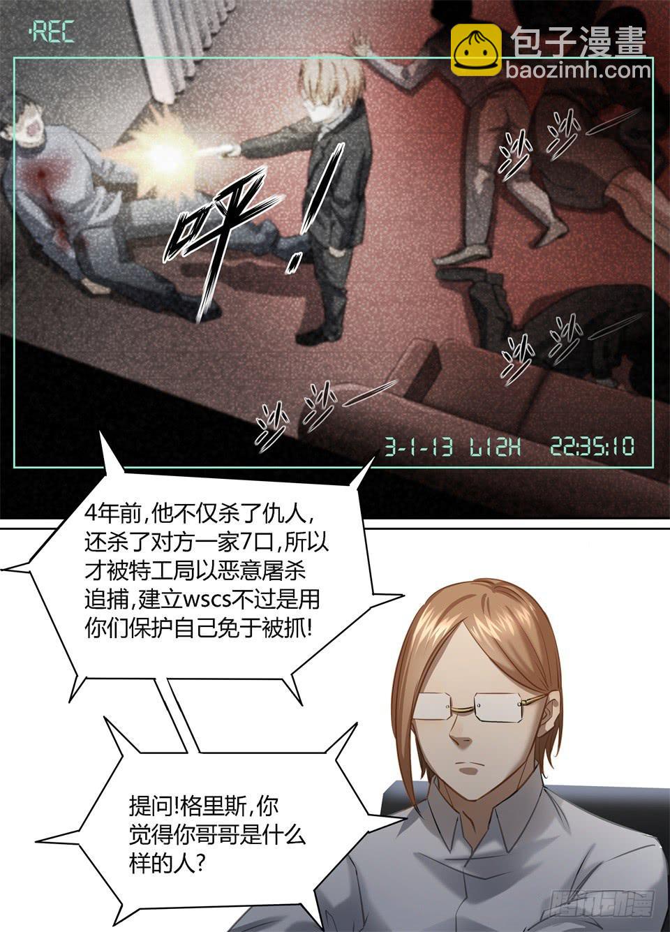 七十五、人不能只为自己活-第77话