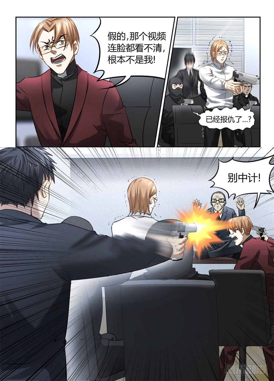 七十五、人不能只为自己活-第77话