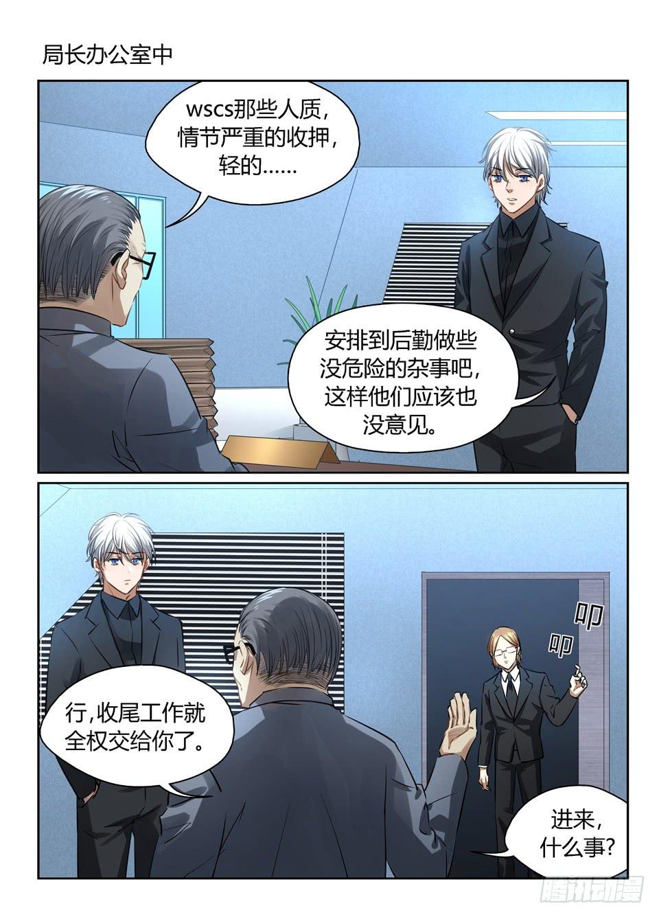 七十七、气氛一度十分尴尬-第79话