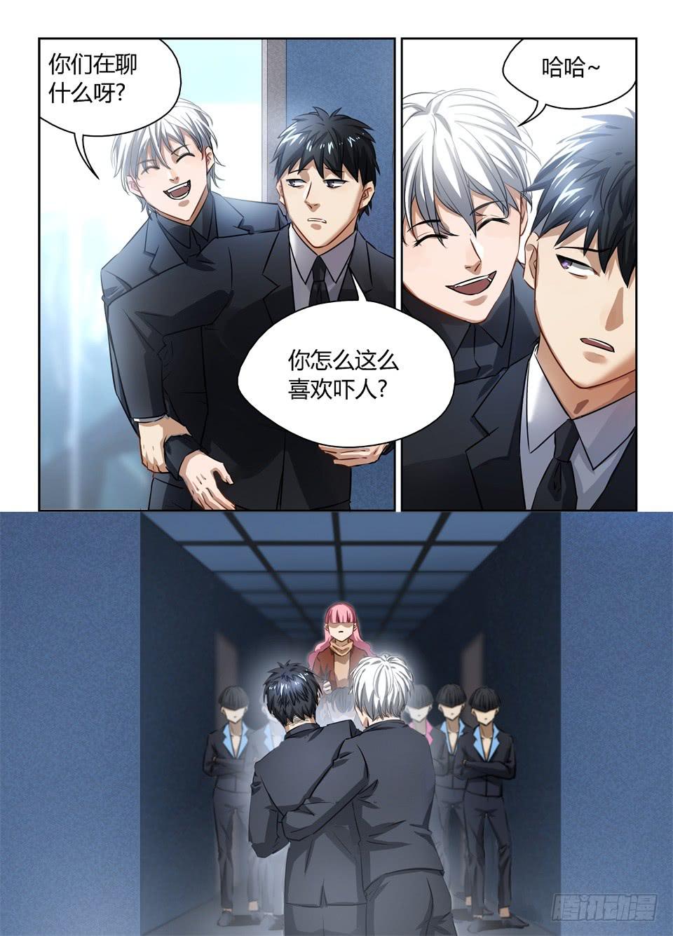 七十七、气氛一度十分尴尬-第79话