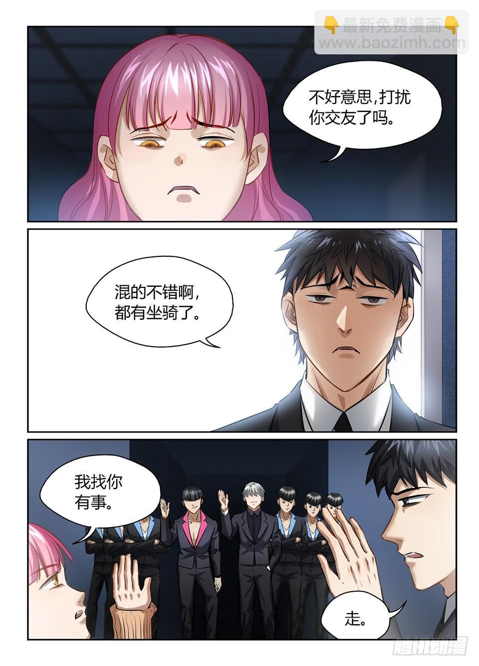 七十七、气氛一度十分尴尬-第79话