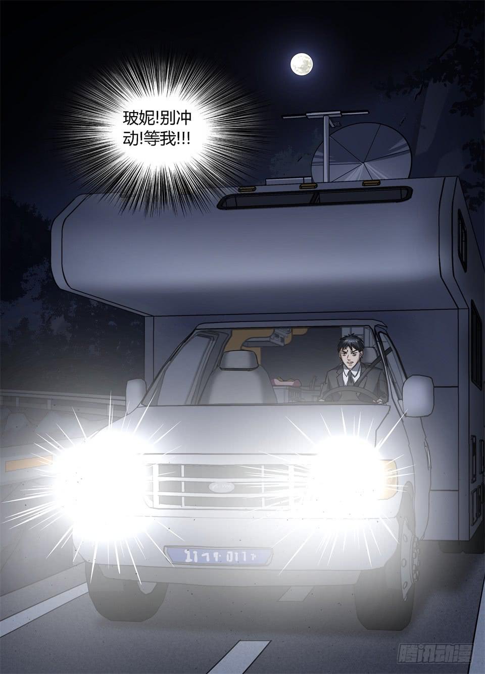 七十九、冷静的贾斯汀-第81话