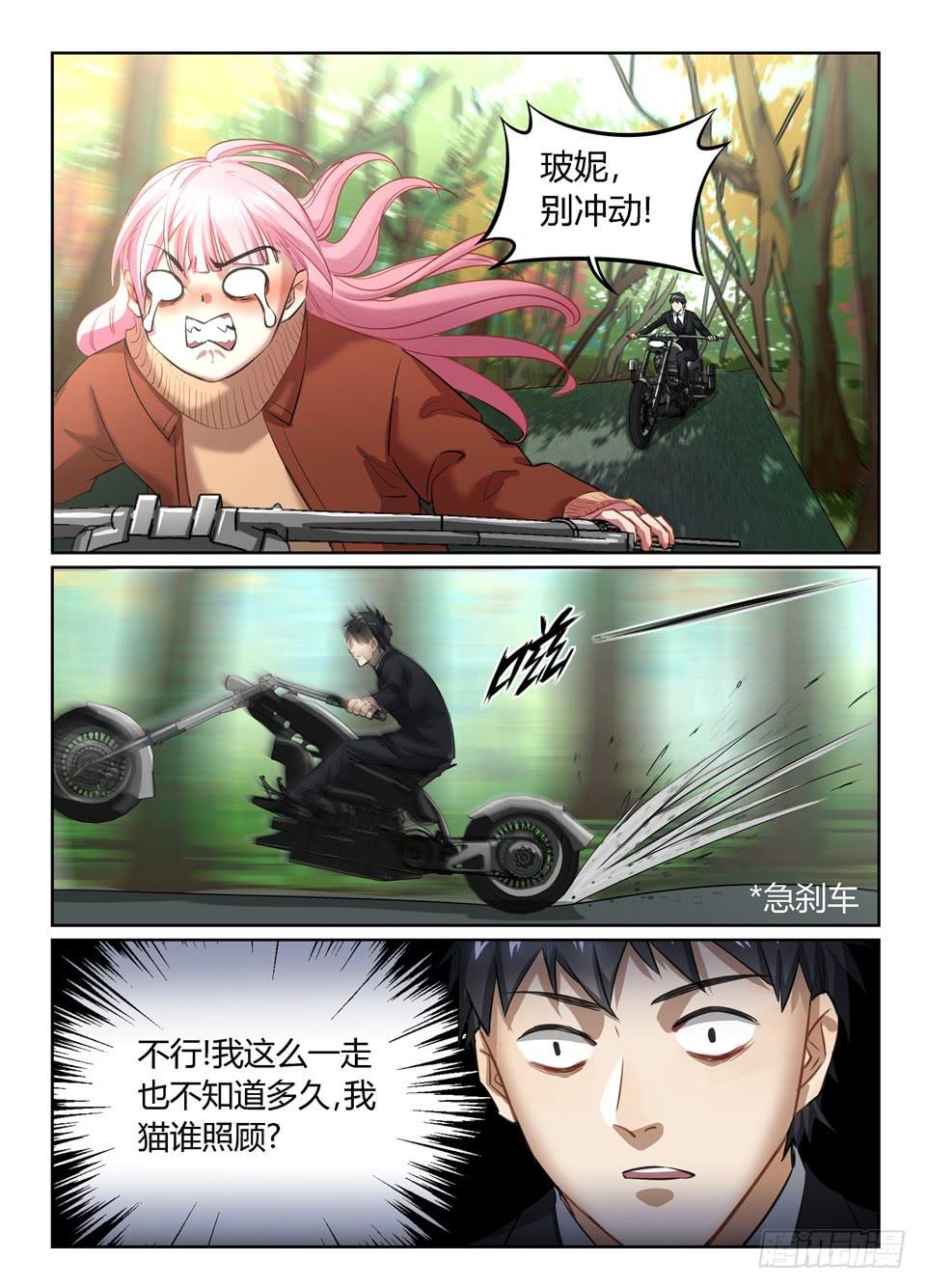 七十九、冷静的贾斯汀-第81话