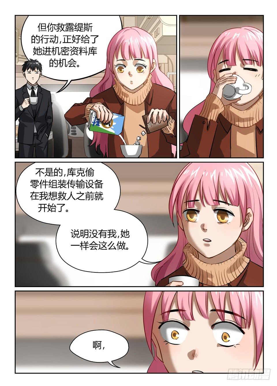 八十一、大侦探福尔摩弗与华妮-第83话