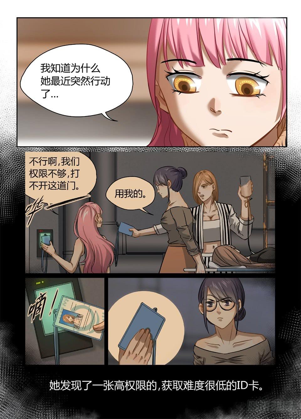 八十一、大侦探福尔摩弗与华妮-第83话