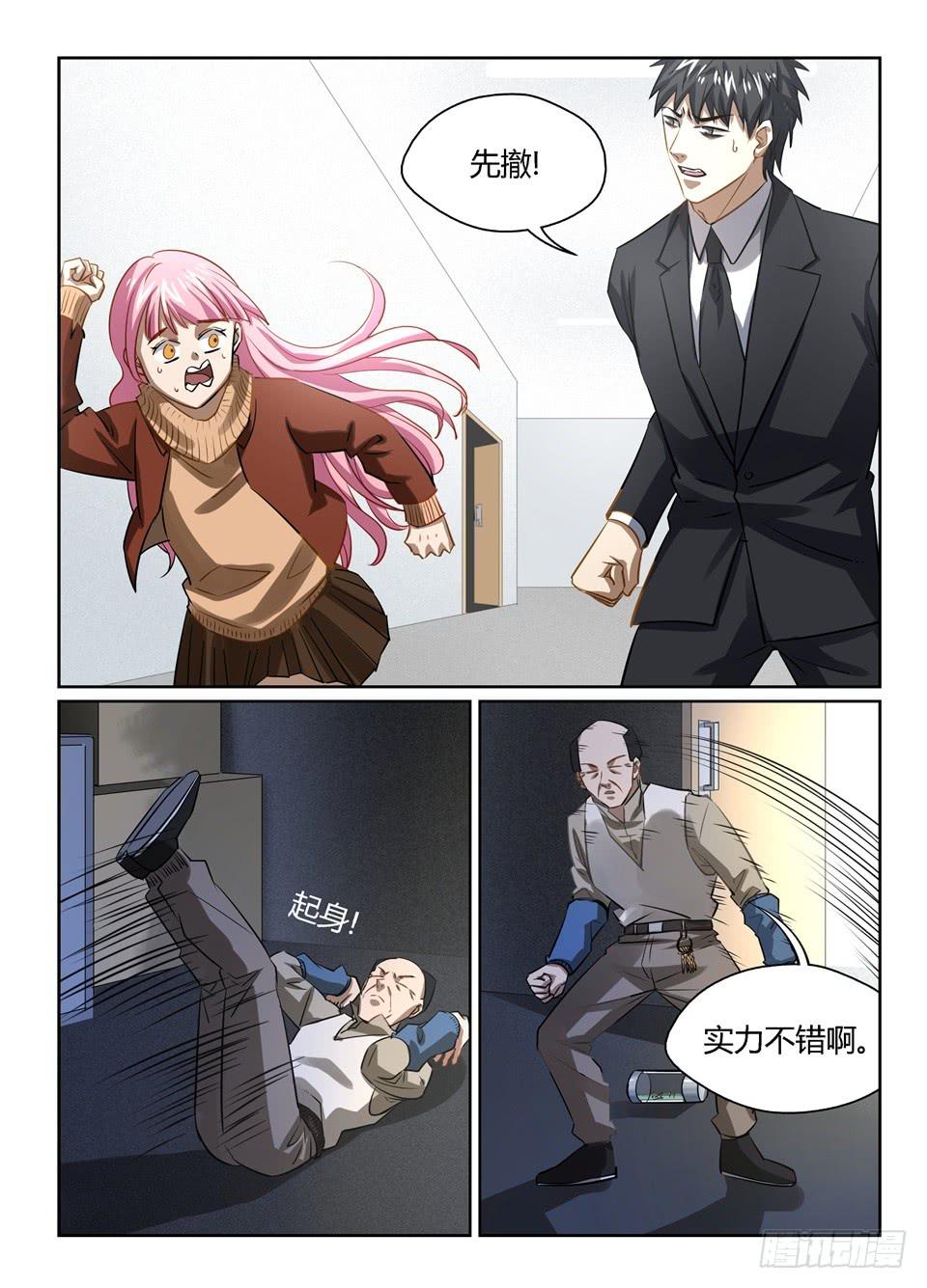 八十三、初探思科安保-第85话