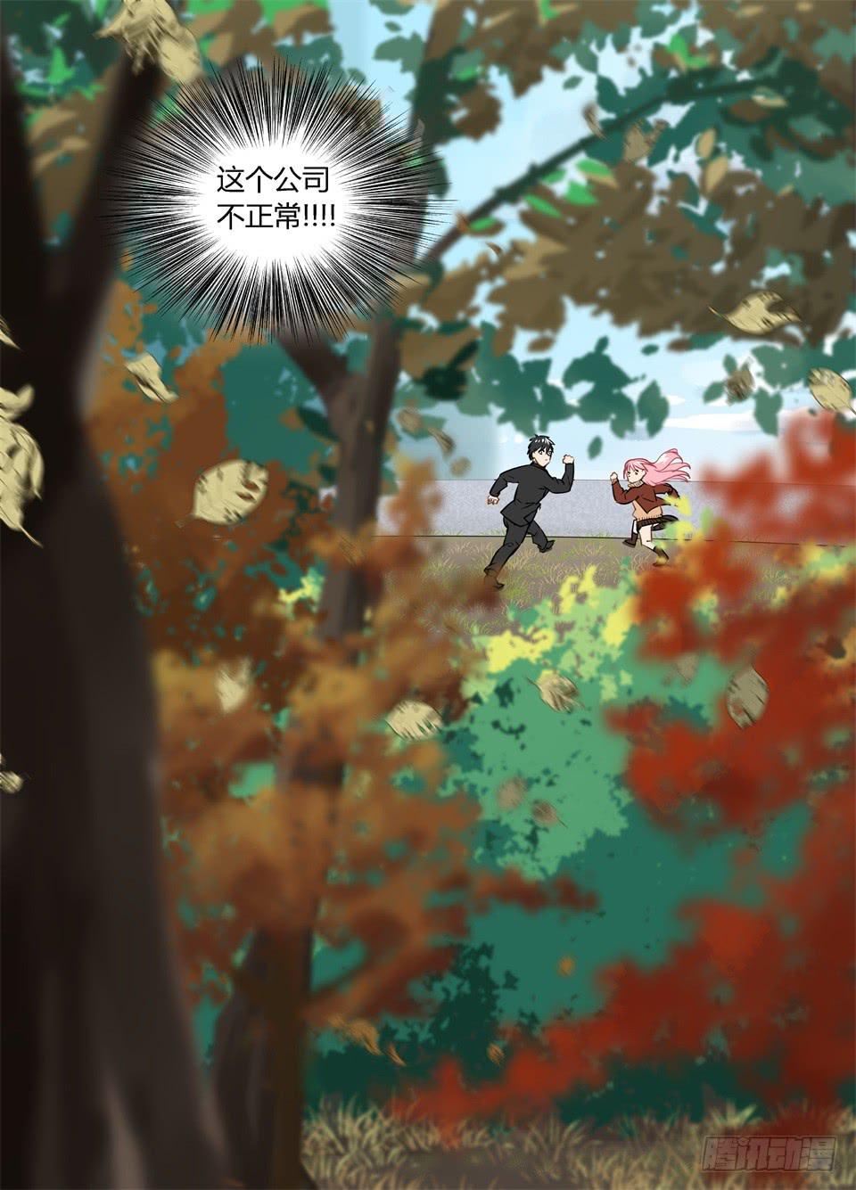 八十三、初探思科安保-第85话