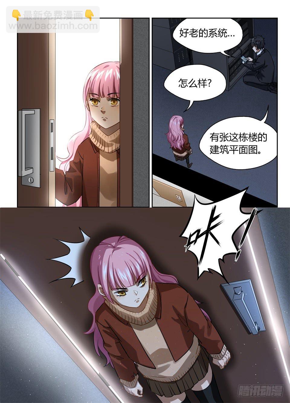 八十三、初探思科安保-第85话