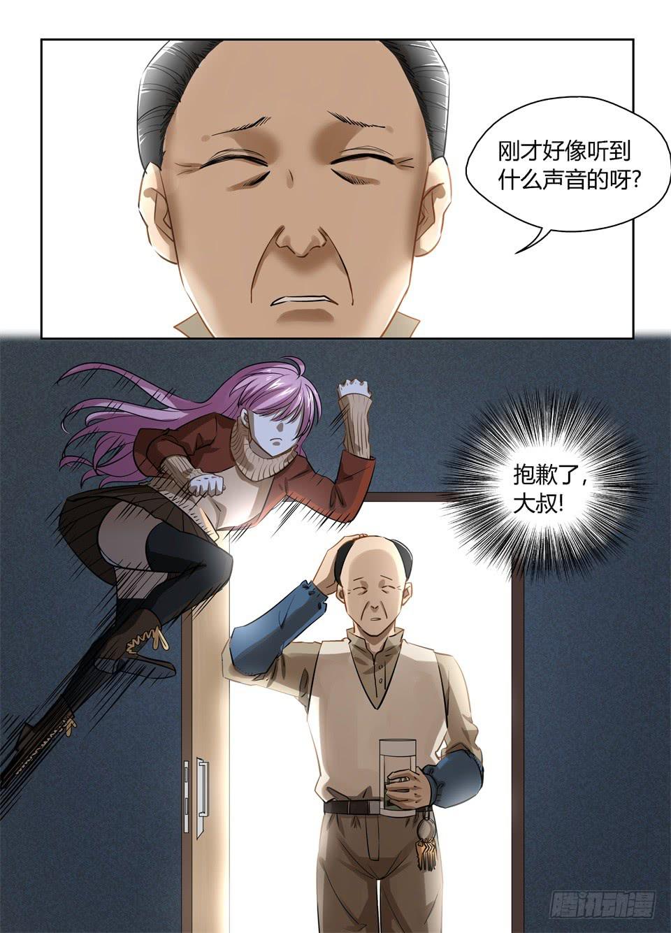 八十三、初探思科安保-第85话