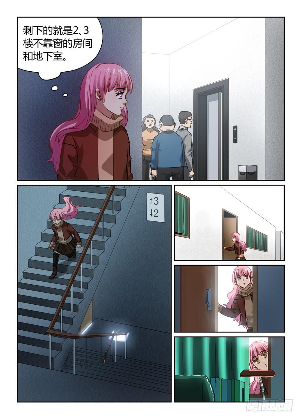 八十五、远在天边，近在眼前-第87话