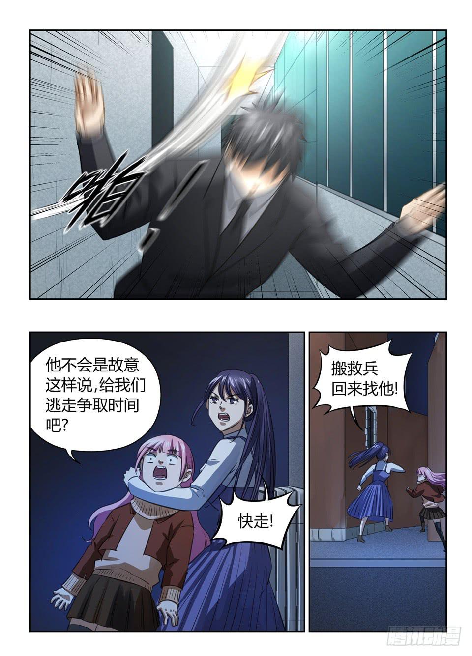 八十七、话一定要讲清楚-第89话
