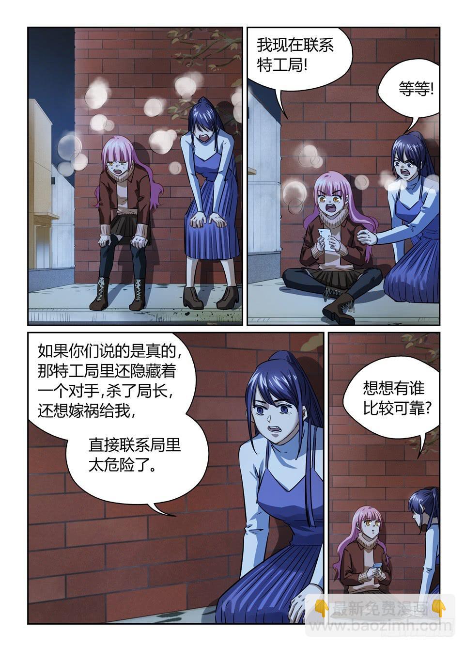 八十七、话一定要讲清楚-第89话