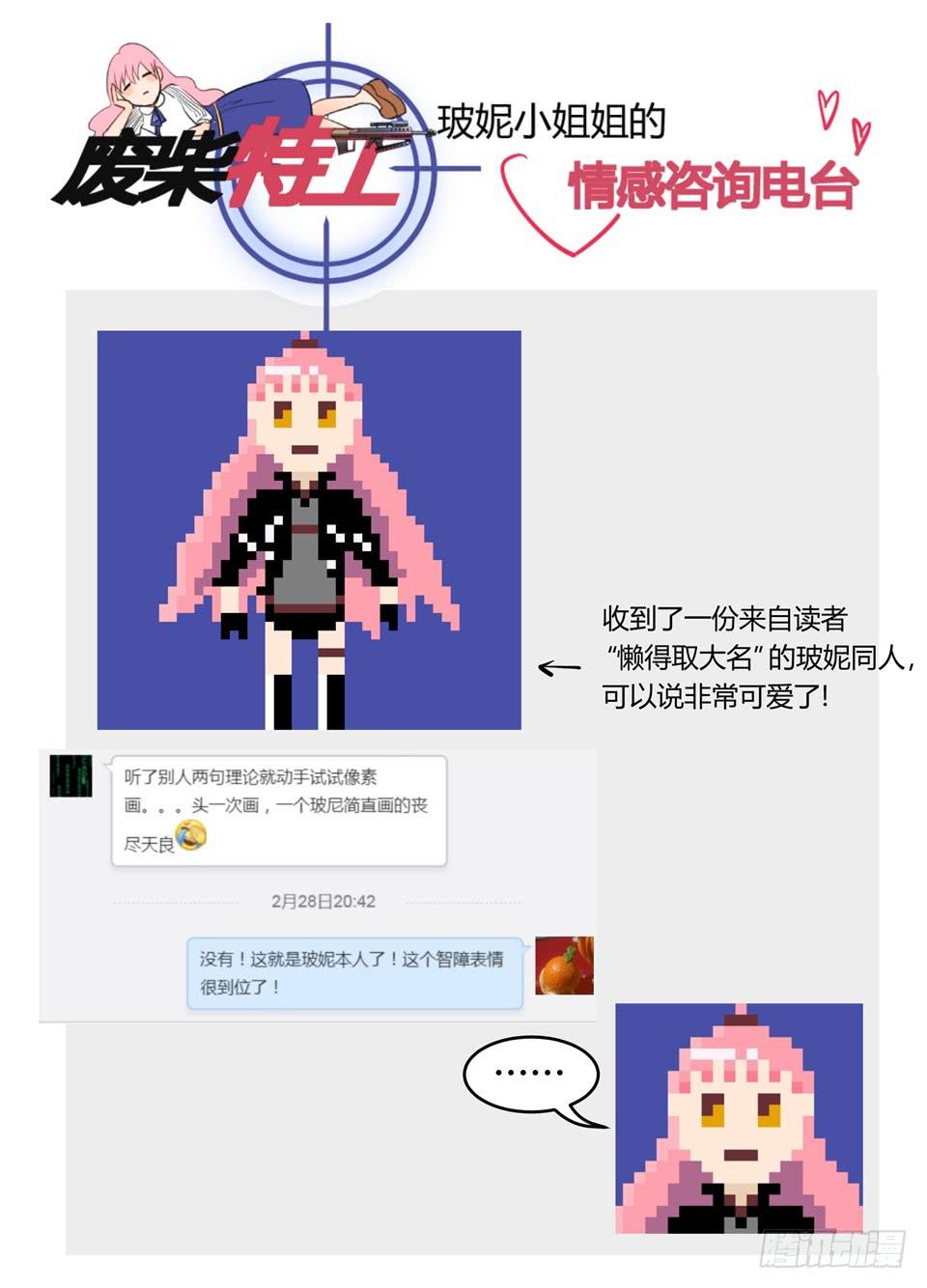 八十七、话一定要讲清楚-第89话