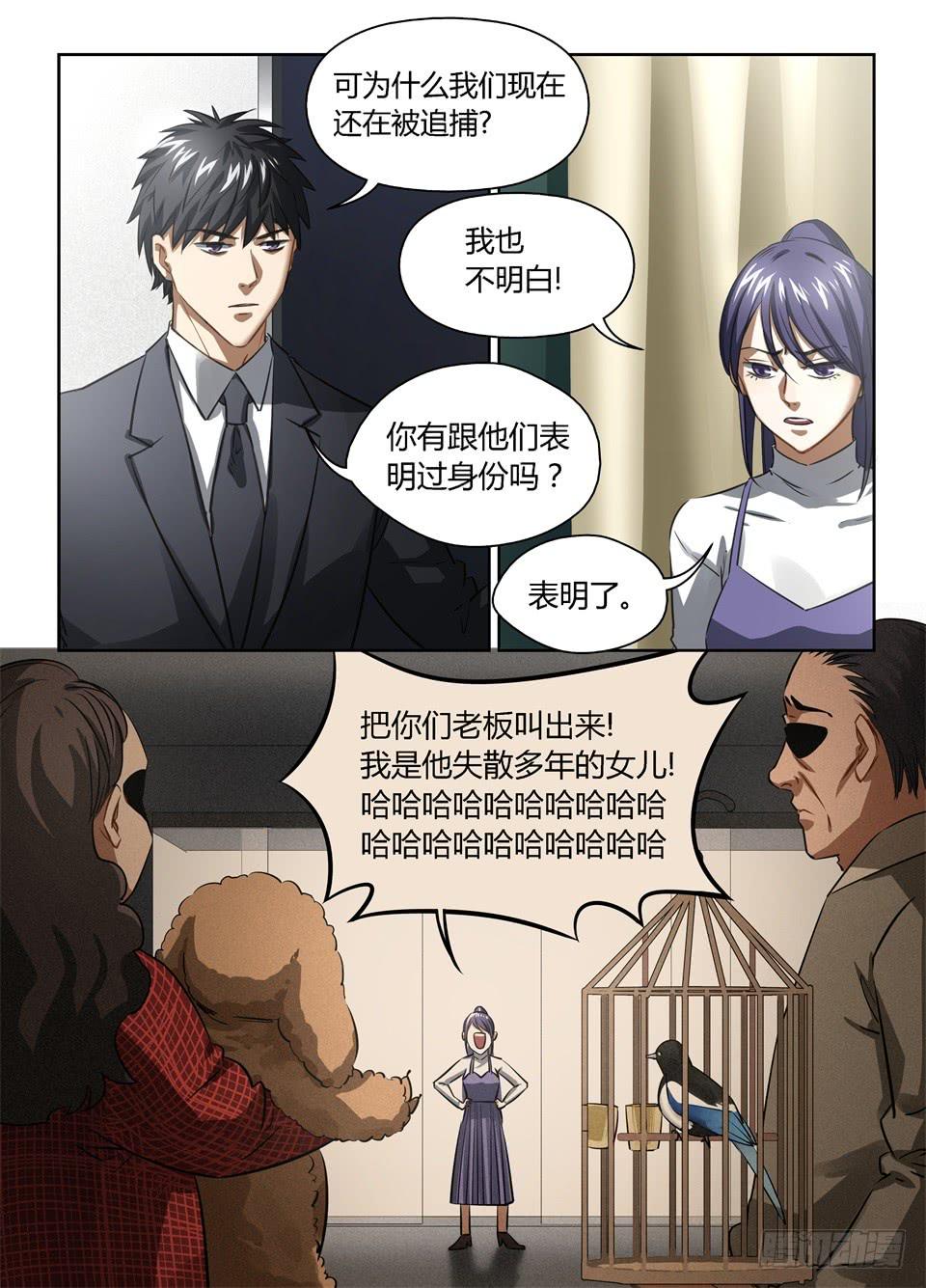 八十七、话一定要讲清楚-第89话