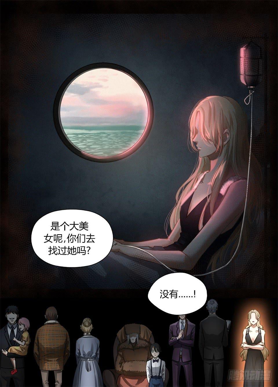 八十九、被忽略的线索-第91话
