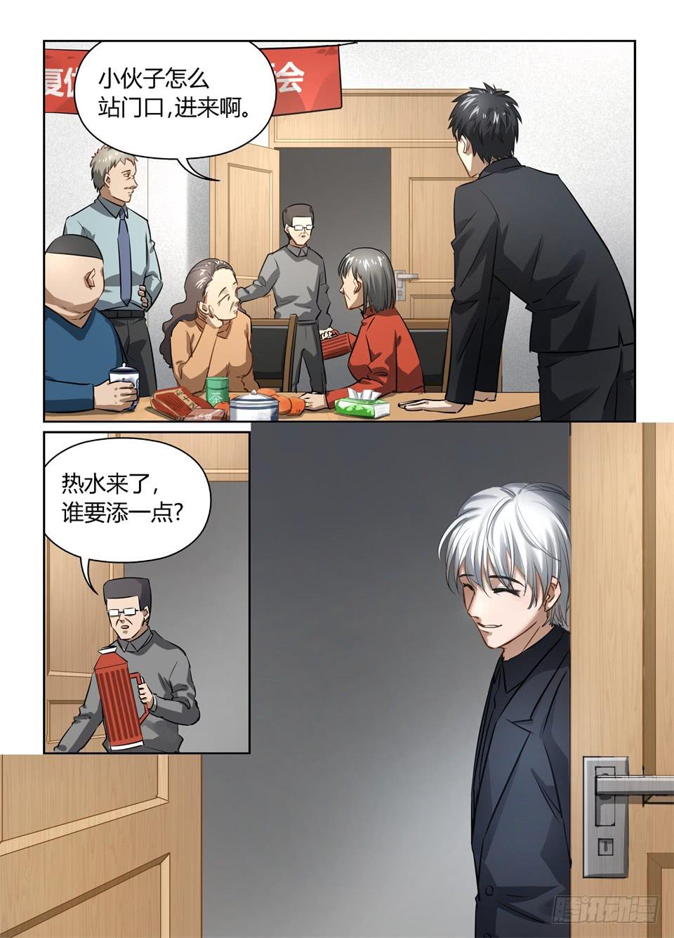 八十九、被忽略的线索-第91话