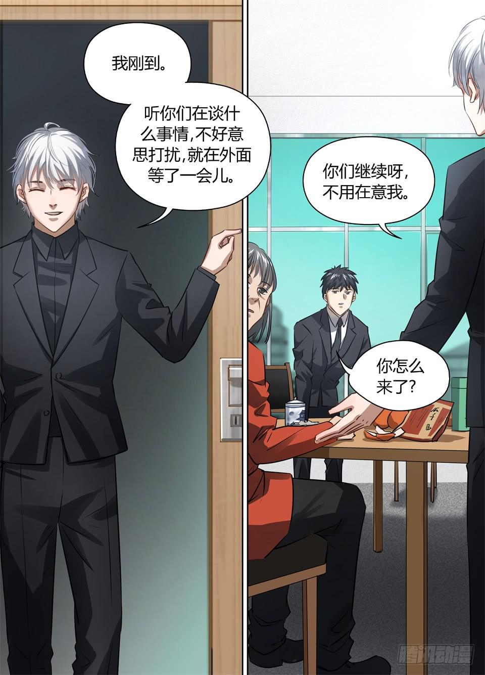 八十九、被忽略的线索-第91话