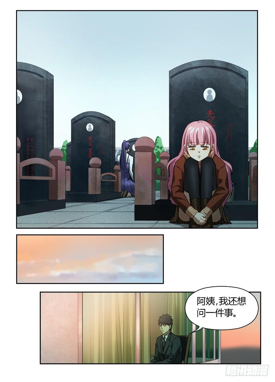 八十九、被忽略的线索-第91话