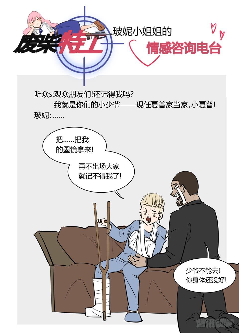 九十一、观众朋友们我想死你们啦-第93话