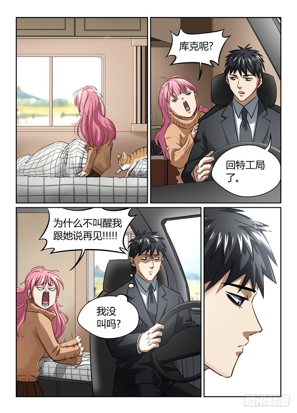 九十一、观众朋友们我想死你们啦-第93话