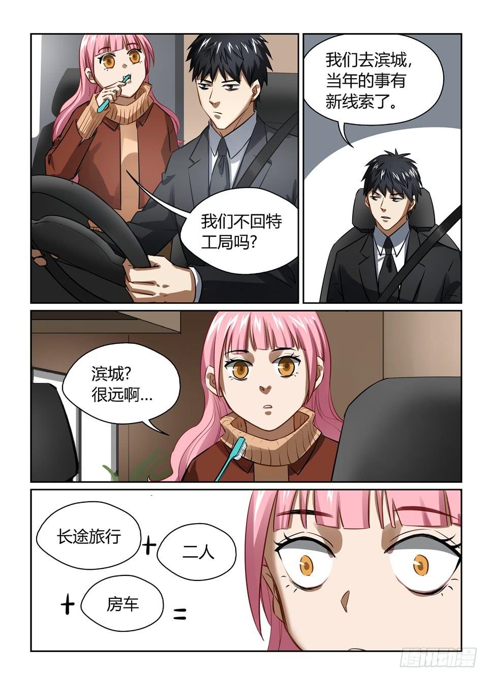 九十一、观众朋友们我想死你们啦-第93话